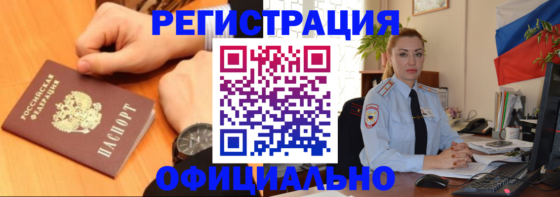 прописка штамп в Тихвине